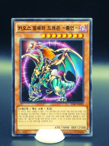Yugioh chaos imperatordrache - yugioh!, chaos-imperatordrache