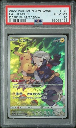 2022 pokemon japanese sword - 2022,