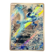 Arktos sv9 102 Battle Partners Pokemon Karte Japanisch