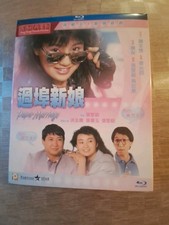 PAPER MARRIAGE Blu-ray SAMMO HUNG HONGKONG ACTION IM SCHUBER FORTUNE STAR