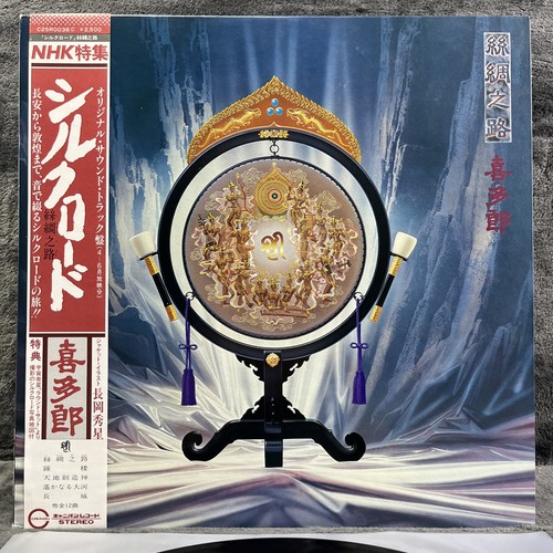 Kitaro silk road japan - kitaro, –