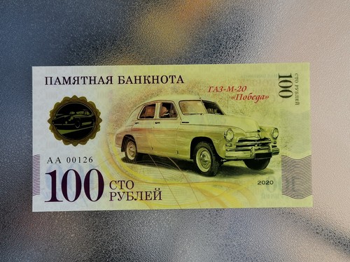 Russland 100 rubel - , ***
