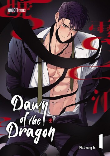 Dawn the dragon 04 - of,