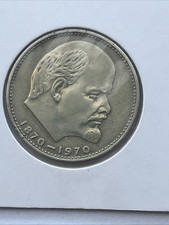 Sowjetunion UdSSR 1 Rubel, 100