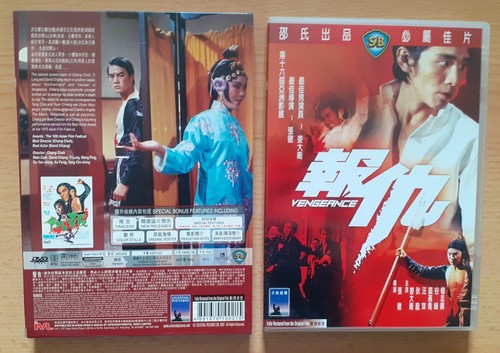 Shaw brothers vengeance - -, 1970