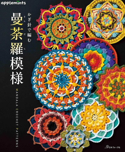 Japan neue gehäkelte - japan,