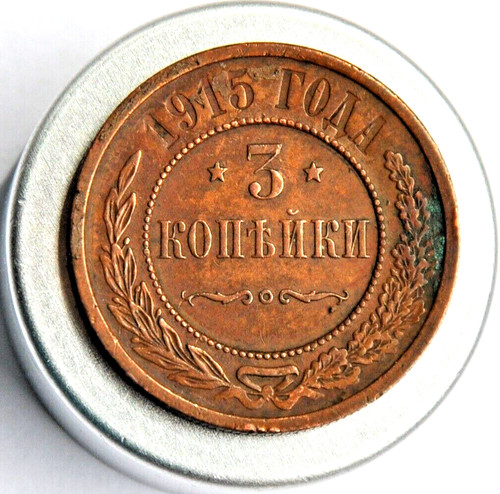 Kopeken 1915 zar - 1915, ✦