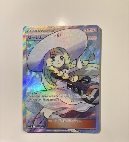 Lillie japanese 066 060 - japanese, 066/060