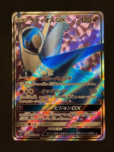 Pokemon karte latios - pokemon,