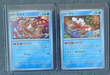 2stk pokémon goldini - pokémon, &