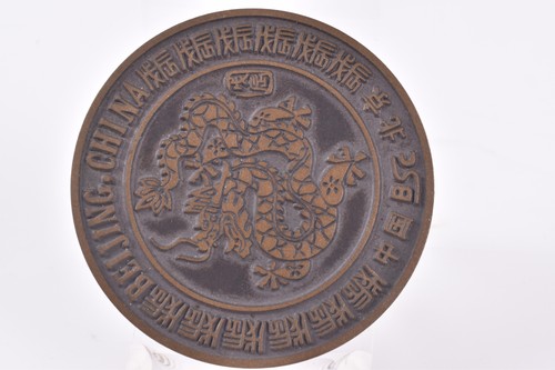 Bronze medaille beijing china - medaille,