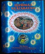 Шримад