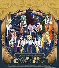 [CD] Sailor Moon 25th