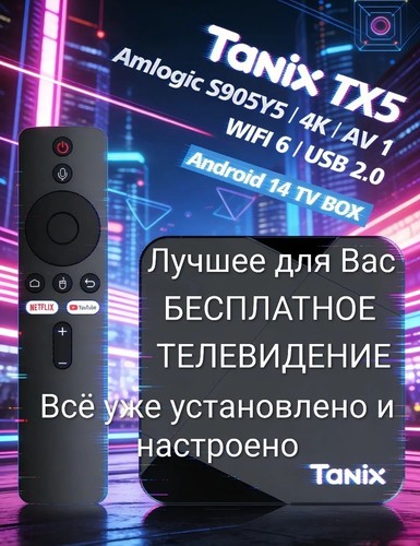 Russisch русское - tv,