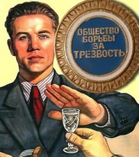 Nüchternheit Verein Abzeichen