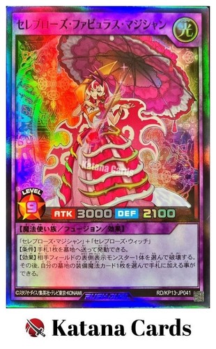Yugioh karten celeb rose - |,