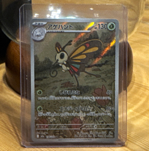 Pokémon tcg butterfree - pokémon,