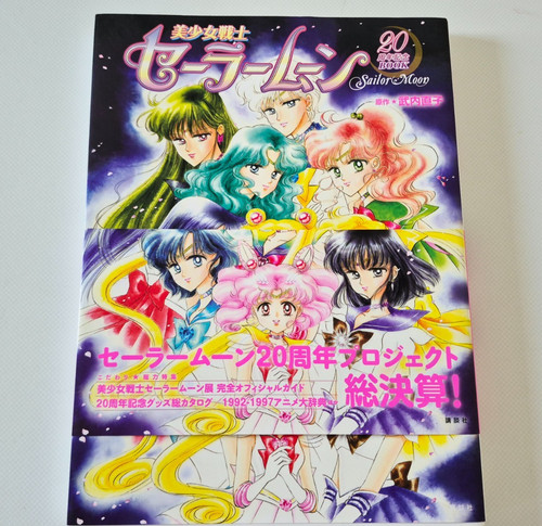 Sailor moon 20th anniversary - moon,
