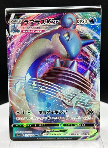 Lapras vmax rrr 032 - vmax, s4a