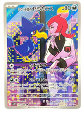 Team Rockets Kramurx 106/098