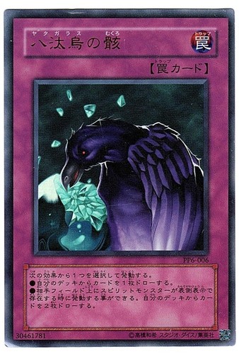 Legacy yata garasu - legacy, yata-garasu