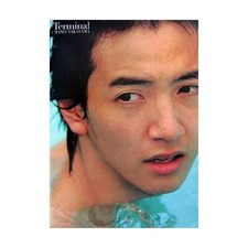Japanisches Buch Masei Nakayma