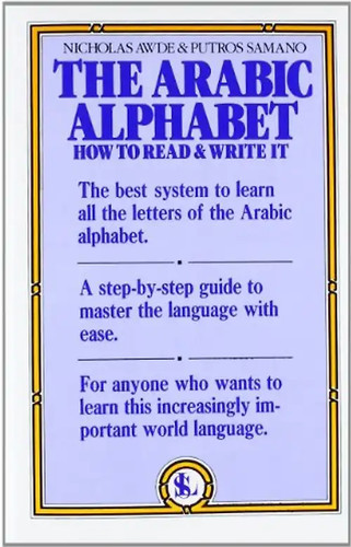The arabic alphabet how to - the, alphabet: