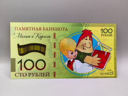 Russland 100 rubel malysch - russland,