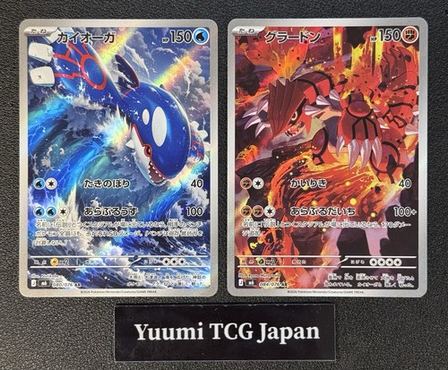 Kyogre groudon 080 - groudon, 080/076