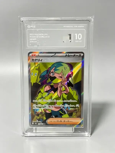 Pcg gem japanische - pcg,