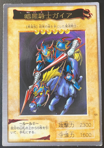 Bandai nr 11 - yu-gi-oh!,
