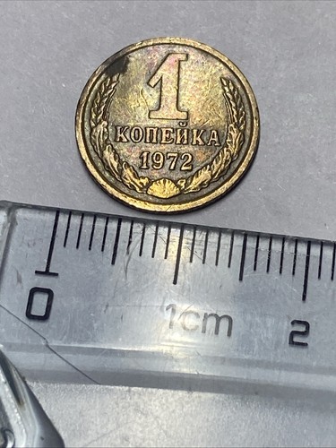 Udssr kopeke 1972 - 1972,