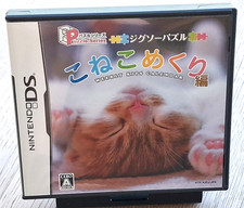 NINTENDO DS - Spiel Cat Katzen