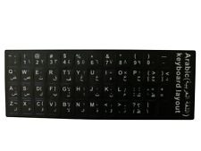 Tastaturaufkleber Arabisch English  لصقات حروف عربى أبيض  أسود