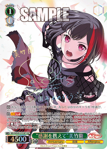 Weiss schwarz bang dream - schwarz,