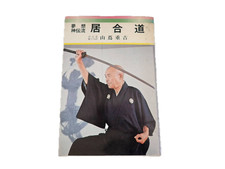 Musō Shinden Ryu Iaido