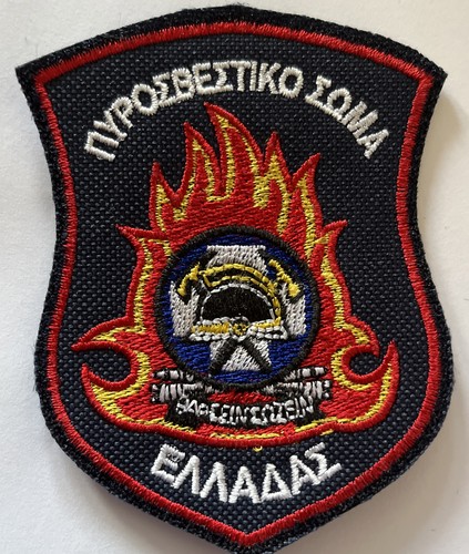 Griechischefeuerwehr - griechischefeuerwehr, ~