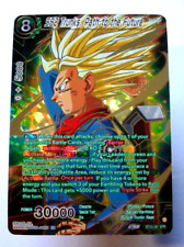 Dragonball SS2 Trunks, Path to the Future SPR HOLO BT23 Perfect Combination