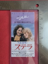 Stella (1990) Japanese Movie