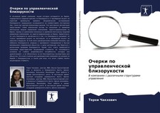 Terhi Chakhowich | Ocherki po