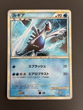 Lugia 047 l p promos - -,