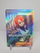Team Rocket's Petrel 122/098 Sv10: The Glory of Team Rocket Holo (Japanisch)