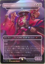 Yojimbo Solitude FOIL Full Art - Secret Lair Final Fantasy SLD 7004 JPN - EN NM