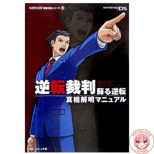 Ace attorney the - attorney:,