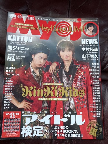 Myojo japanese idol magazine - myojo,