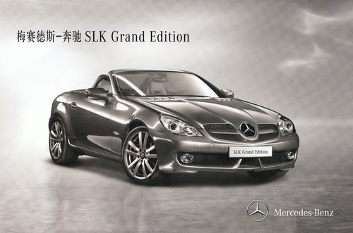 Mercedes slk grand edition - mercedes,