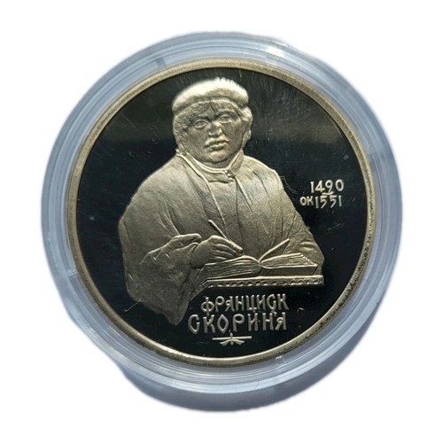 Rubel 1990 udssr cccp - 1990, /