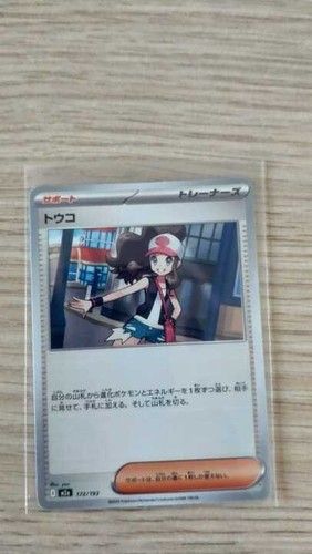 Hilda touko 172 - m2a, mega