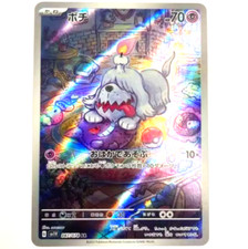 Sv1v 087 078 gruff - -, ar