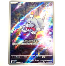 sv1V - 087/078 AR Gruff /